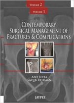 contemporary surgical management of fractures and complications 1st edition