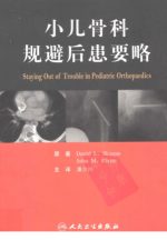 staying out of trouble in pediatric orthopaedics